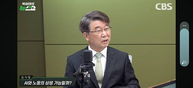 김지형 경제사회노동위원회 위원장 [CBS 박성태의 뉴스쇼 유튜브 화면 캡처]