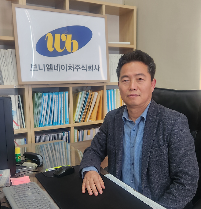 이주필 브니엘네이처 대표 [브니엘네이처]