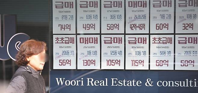 양도소득세 중과 유예 종료를 앞두고 서울 아파트 시장에 급매물이 급속히 늘고 있다. 27일 오전 서울 강남구 압구정동의 한 부동산에 급매물 가격표가 부착되어 있다. 임세준 기자