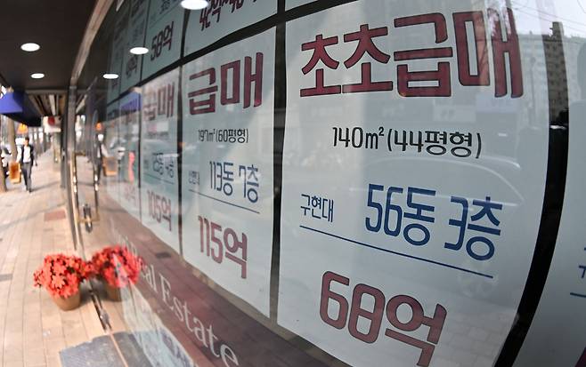 양도소득세 중과 유예 종료를 앞두고 서울 아파트 시장에 급매물이 급속히 늘고 있다. 27일 오전 서울 강남구 압구정동의 한 부동산에 급매물 가격표가 부착되어 있다. 임세준 기자