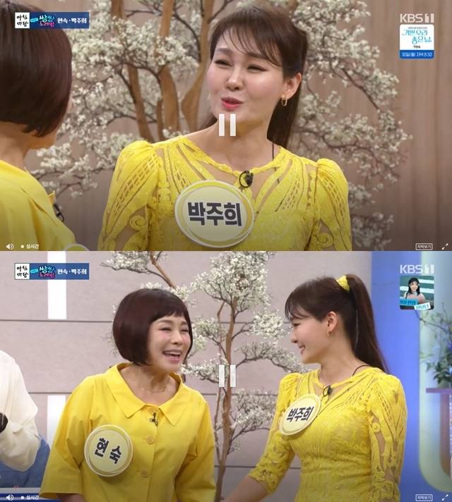 사진=KBS 1TV ‘아침마당’