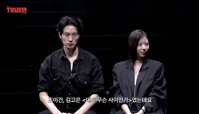 ‘입만열면’ 영상 캡처