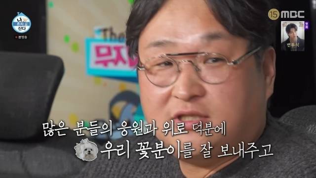 MBC ‘나 혼자 산다’ 캡처