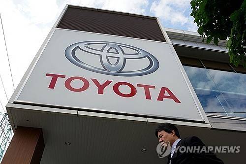 도요타 자동차 [AFP 연합뉴스 자료사진]