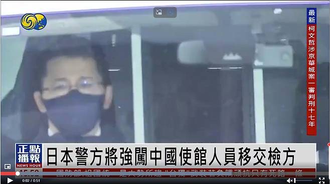 연행되고 있는 日자위대 장교(봉황TV)