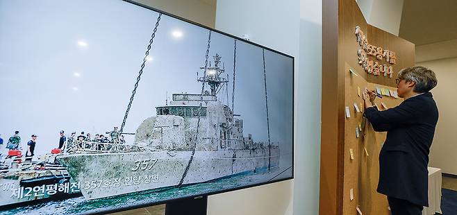 지난 25일 서울 중구 서울시청 서울갤러리에 마련된 서해 수호의 날 기념 추모공간에서 시민들이 추모 쪽지를 작성하고 있다. 최상수 기자