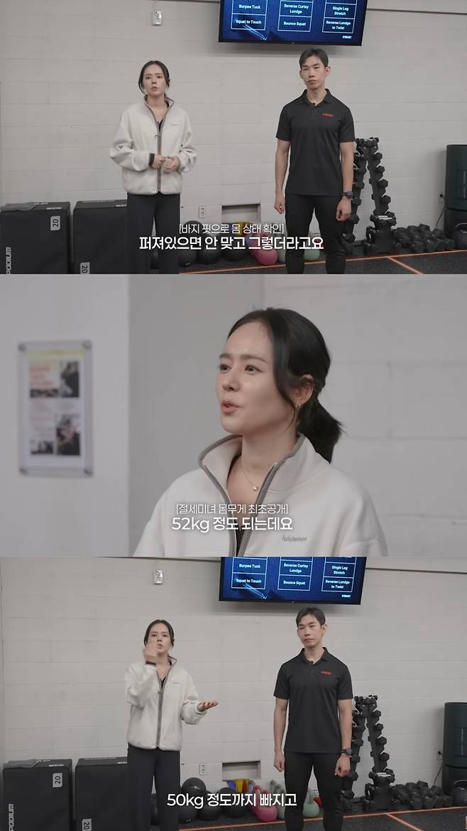 바지 사이즈로 몸의 변화를 체크하는 한가인. 유튜브 채널 '자유부인 한가인' 영상 캡처