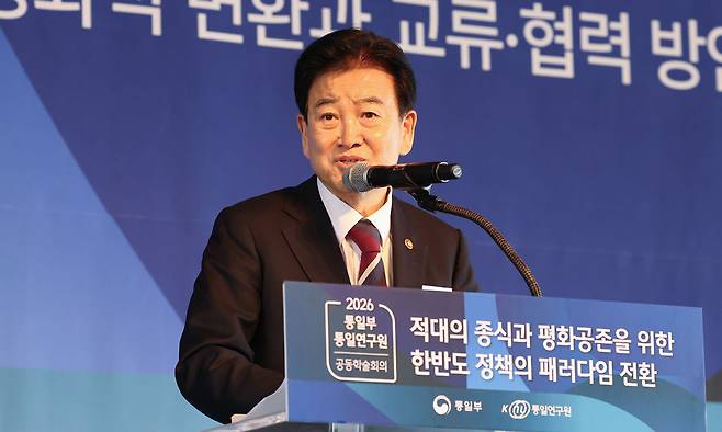 정동영 통일부 장관이 25일 서울 중구 더 프라자호텔에서 열린 ‘적대의 종식과 평화공존을 위한 한반도 정책의 패러다임 전환’ 통일부-통일연구원 공동학술회의에서 개회사를 하고 있다. 연합뉴스