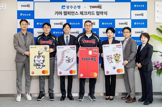 광주은행은 KIA 타이거즈와 추가 협약을 통해 프로야구 관람 혜택과 일상소비 혜택을 결합한 ‘기아 챔피언스 체크카드’를 출시했다. 사진 제공=광주은행