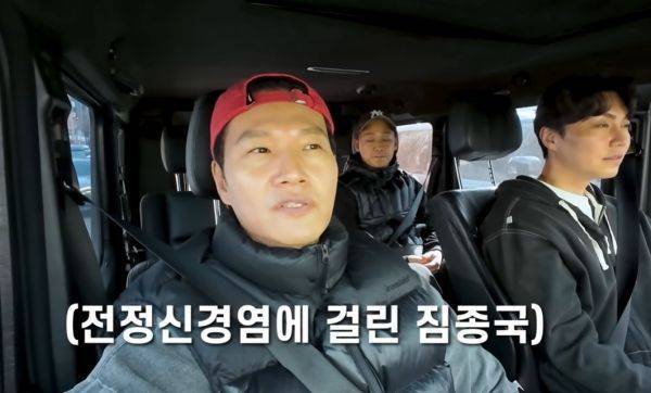 사진=유튜브 채널 짐종국 영상 캡처