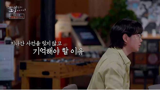 사진= SBS '꼬리에 꼬리를 무는 그날 이야기'