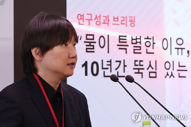 10년에 걸친 연구로 '물의 비밀' 밝혀낸 김경환 교수 (세종=연합뉴스) 김주성 기자 = 김경환 포항공과대학교 교수가 24일 세종시 정부세종청사 과학기술정보통신부 기자실에서 일반적인 액체와는 다른 초임계유체로서의 물의 특성에 대한 연구 성과를 발표하고 있다.
이번 연구 결과는 과학 분야의 저명 학술지 '사이언스'에 발표됐다. 2026.3.27 utzza@yna.co.kr