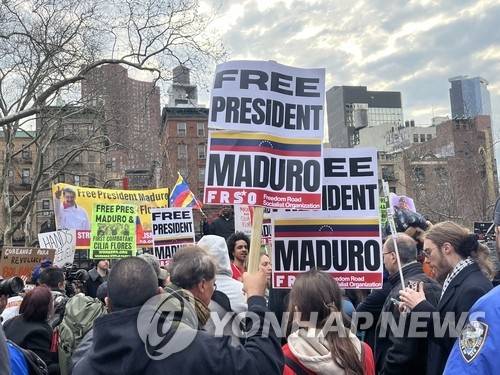 마두로 석방 촉구 시위 (뉴욕=연합뉴스) 김연숙 특파원 = 26일(현지시간) 미국 뉴욕 남부연방법원 인근에서 니콜라스 마두로 베네수엘라 대통령 석방 촉구 시위가 펼쳐지고 있다. 2026.3.27 nomad@yna.co.kr