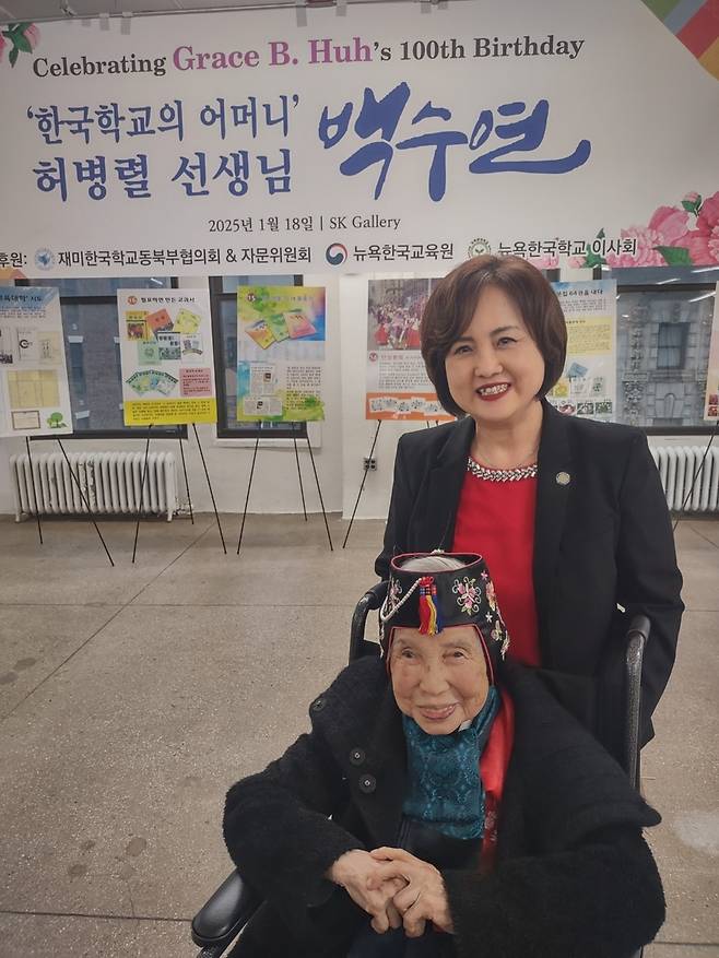 지난해 백수를 맞은 허병렬 낙스 제4대 총회장과 권예순 제22대 총회장 [재미한국학교협의회 제공]