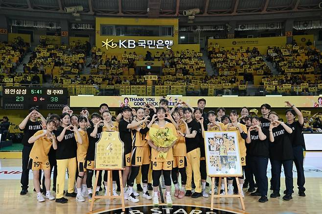 KB의 베테랑 가드 염윤아의 은퇴식 [WKBL 제공. 재판매 및 DB 금지]