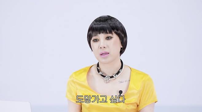 유튜브 채널 '개과천선 서인영'