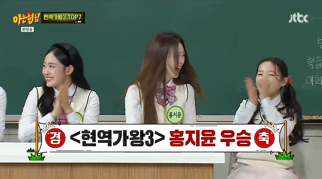 사진=JTBC '아는형님'