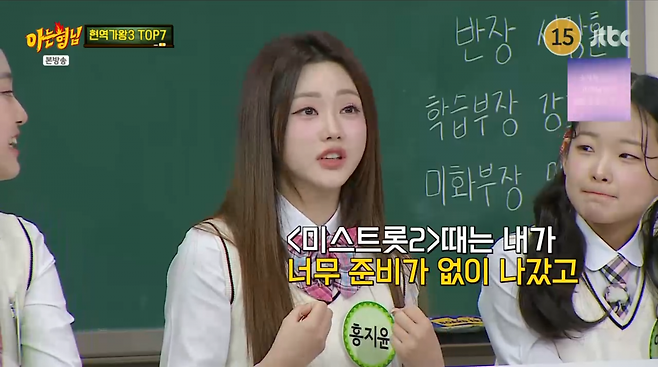 사진=JTBC '아는형님'