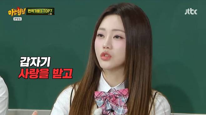 사진=JTBC '아는형님'