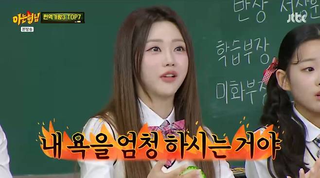 사진=JTBC '아는형님'