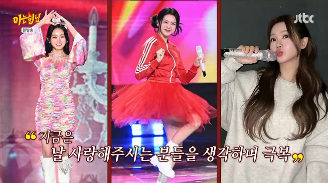 사진=JTBC '아는형님'