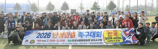 28일 안성종합운동장 보조A구장에서 진행된 2026 안성맞춤 족구대회 개회식에서 선수단과 관계자들이 함께 기념사진을 찍고 있다.김태완 기자 lift@kihoilbo.co.kr