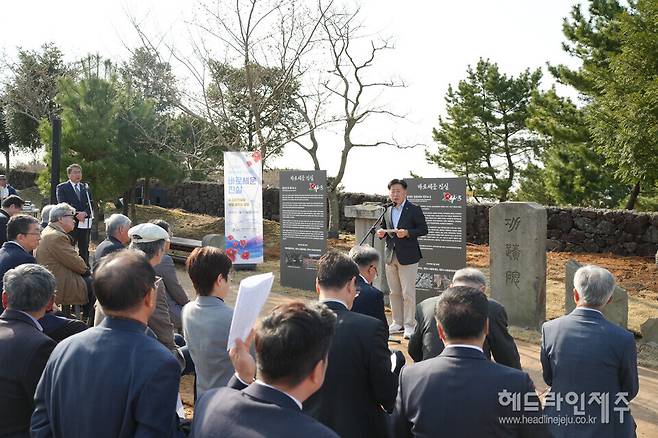 28일 열린 4.3역사 왜곡 비석 이설.안내판 설치 행사.