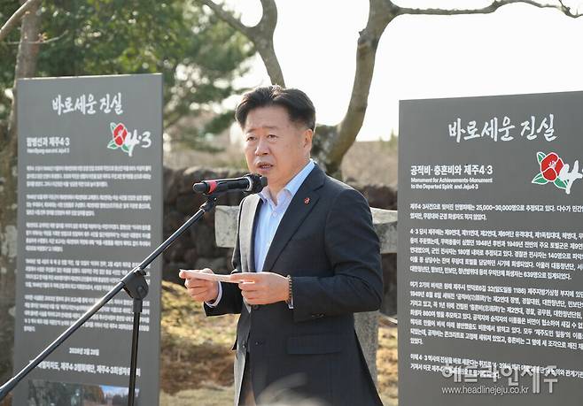 4.3역사 왜곡 비석 이설.안내판 설치 행사에서 인사말을 하고 있는 오영훈 지사.