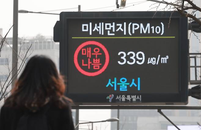 황사가 유입되며, 서울과 인천, 경기 등 수도권에 미세먼지 주의보가 내려진 22일 서울시청 앞 대기환경정보 전광판에 미세먼지 농도가 표시되고 있다.(연합뉴스)