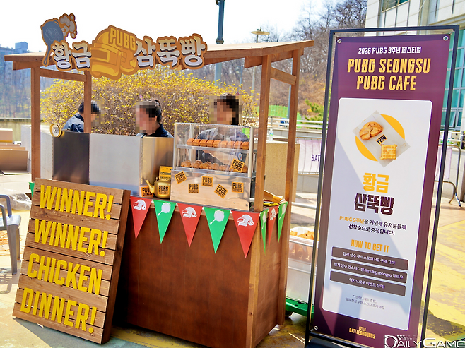 헬멧과 보급상자를 콘셉트로 한 즉석 빵이 제공됐다.