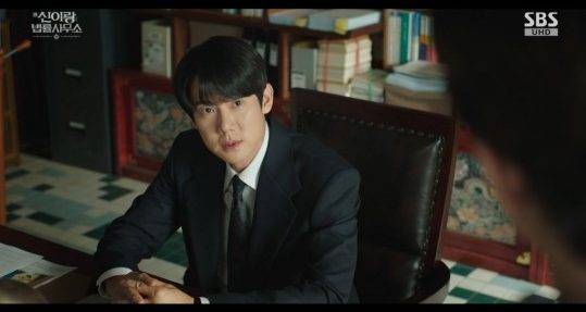 '신이랑 법률사무소' 유연석 / 사진=SBS