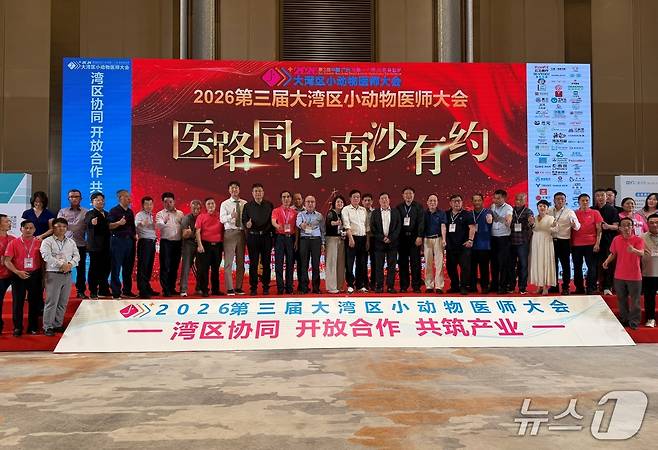 제3회 GB소동물수의사대회가 25일 중국 광저우 냔샤국제컨벤션센터에서 열렸다(수의사회 제공). ⓒ 뉴스1