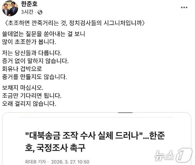 한준호 의원 페이스북 캡처