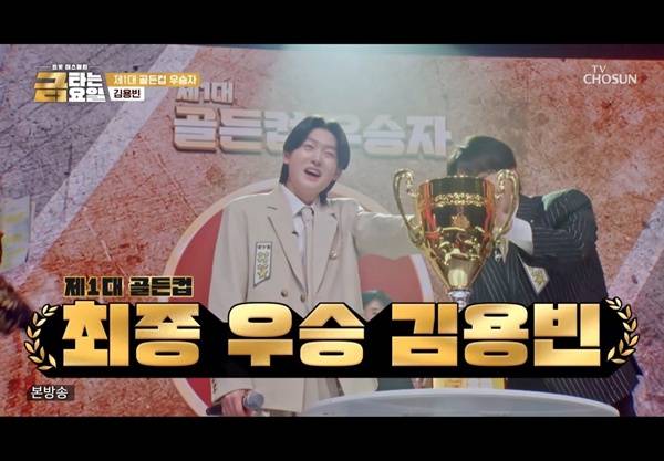 ⓒTV조선 '금타는 금요일' 캡처