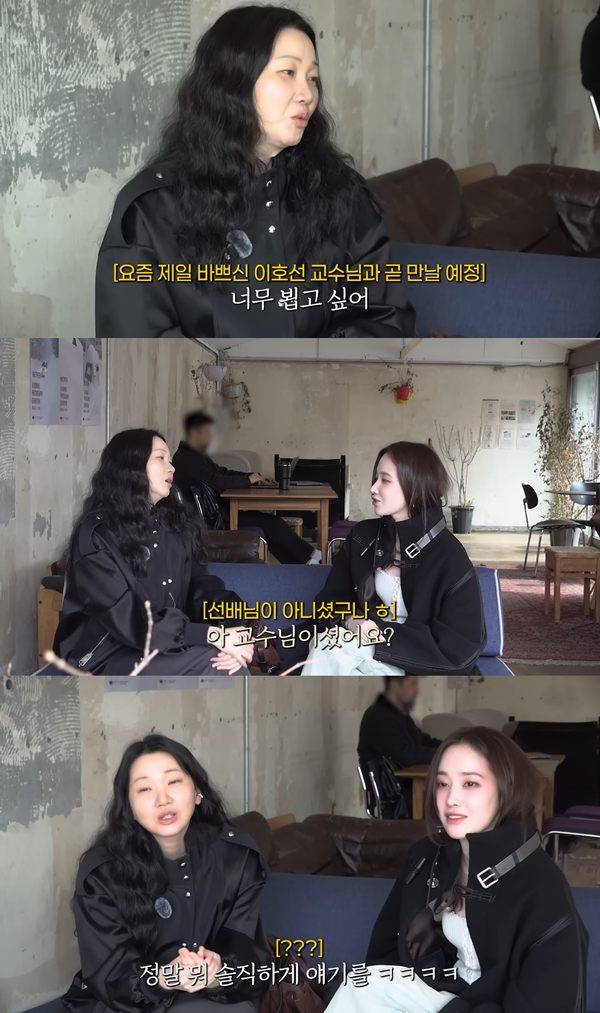 ⓒ유튜브 채널 '윤쥬르 YOONJOUR 장윤주' 캡처