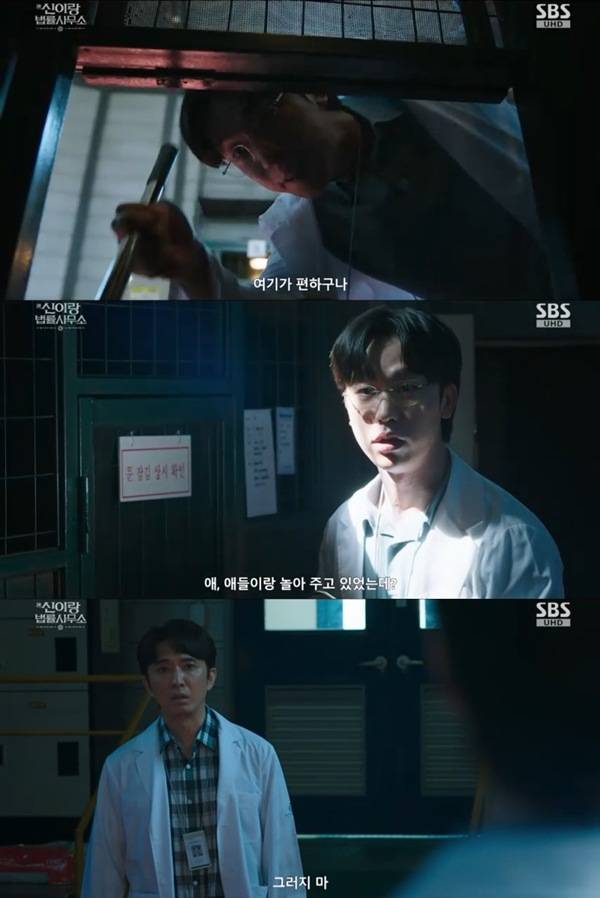 ⓒ'신이랑 법률사무소' 방송 화면 캡처