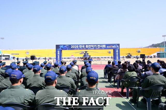 논산시가 26일 한국 회전익기 전시회 개막식을 열고 있다. /논산시