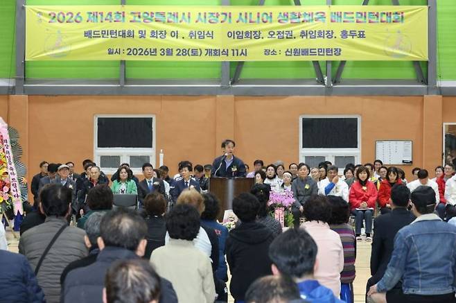 고양특례시(시장 이동환)가 28일 신원배드민턴장에서 제14회 고양특례시장기 시니어 생활체육 배드민턴대회를 개최하고 있다. 고양시 제공