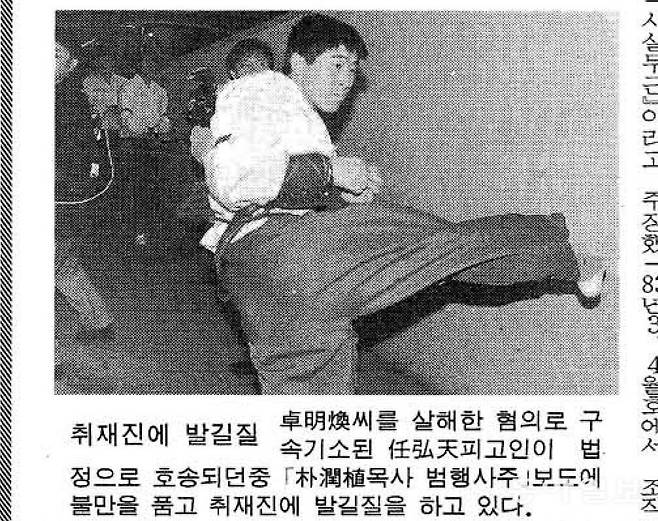 1994년 5월 20일자 동아일보 30면에 실린 임홍천의 발차기 장면