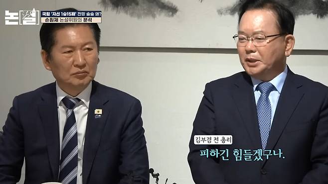 [논썰] 국힘 ‘지선 1승15패’ 전망 솔솔 왜? “대구도 김부겸 나오면 뒤집혀” 한겨레TV