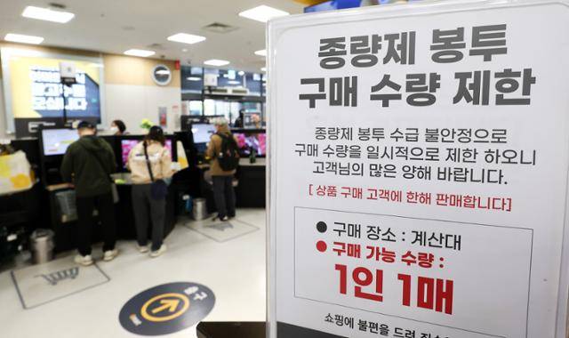 쓰레기 종량제 봉투 수급 불안정에 따라 27일 서울 시내 한 대형마트에 구매 수량 제한 안내문이 붙어 있다. 뉴스1