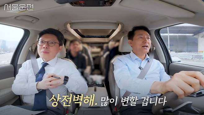 운전대를 잡은 오세훈 서울시장이 김병민 서울시 정무부시장과 서울 도심을 드라이브하며 ‘다시, 강북 전성시대’를 이야기하고 있다. 영상 캡처