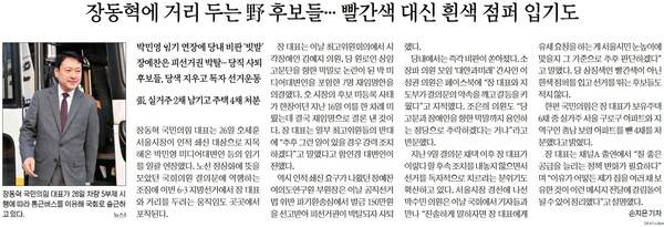 ▲ 지난 26일 서울신문 기사