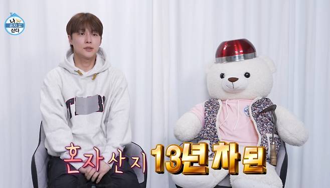 사진=MBC '나 혼자 산다' 방송 갈무리