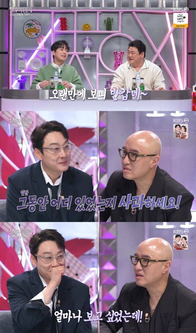 KBS 2TV '불후의 명곡'/KBS 2TV '불후의 명곡' 방송 캡처