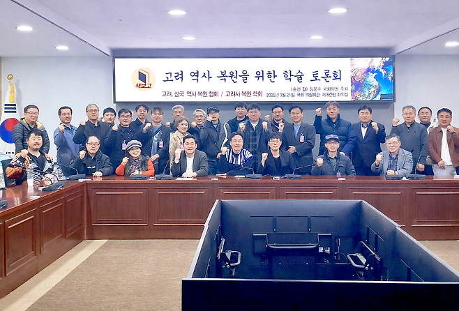 역사왜곡으로 봉인된 고려 역사의 블랙박스가 또 열렸다. 최근 국회에서 열린 고려역사 복원을 위한 학술토론회 [고려사 복원학회 제공]