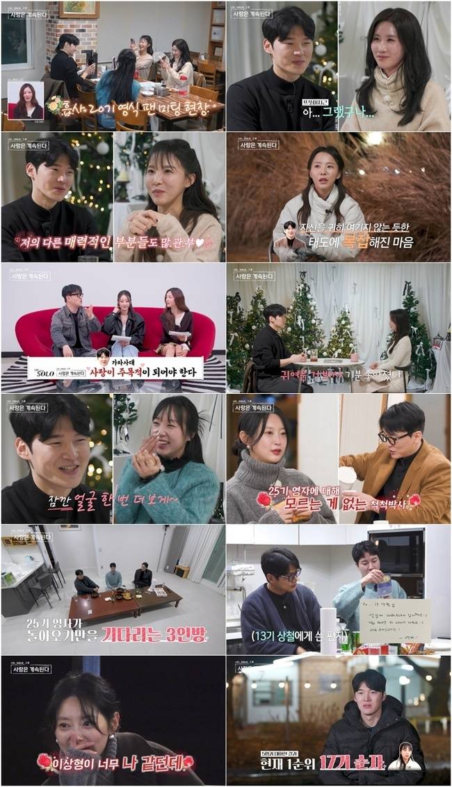 사진 제공=SBS Plus, ENA