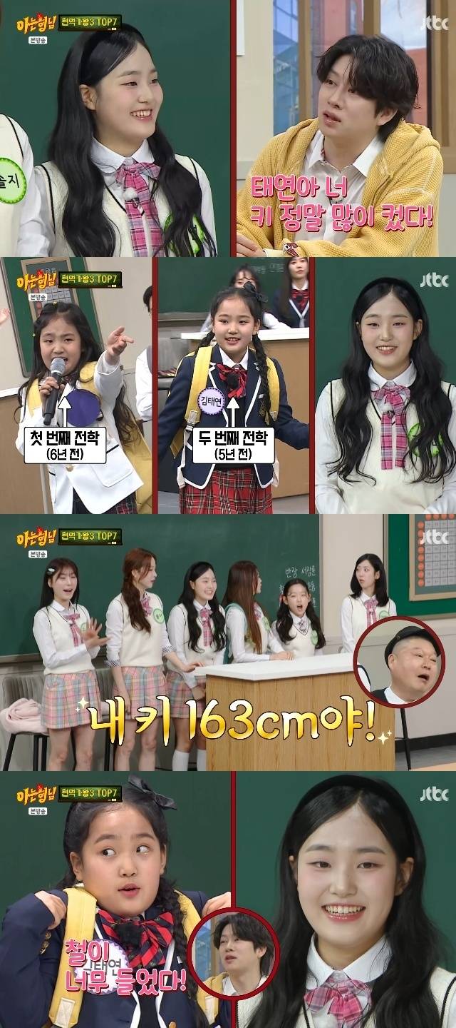 JTBC ‘아는 형님’ 캡처