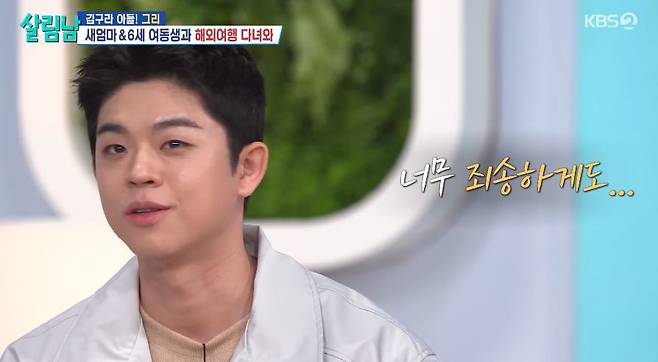 KBS 2TV 예능 ‘살림하는 남자들’