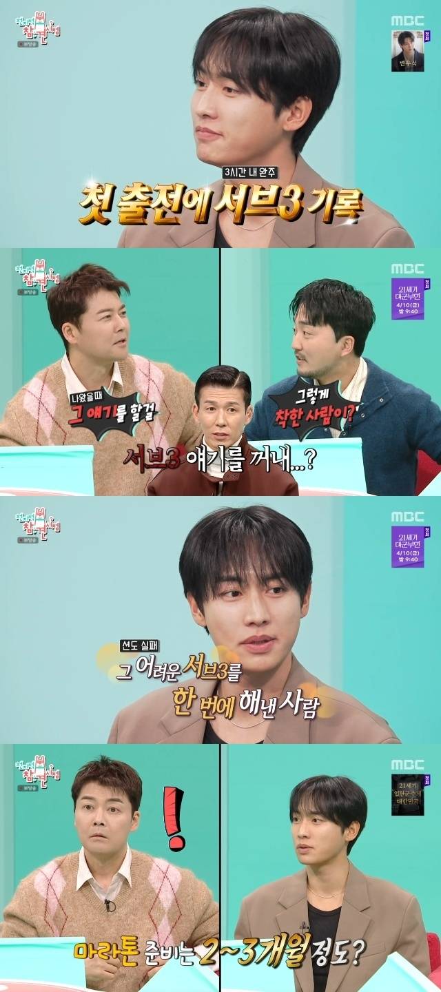 MBC ‘전지적 참견 시점’ 캡처